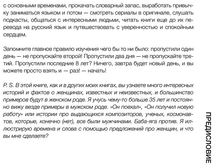 Пособие Иванова А. Е.: Английский по любви. Бережные уроки для тех, кто много раз начинал купить,NaN