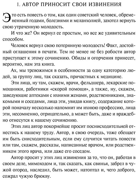 Книга Зощенко М. М.: Перед восходом солнца купить,NaN