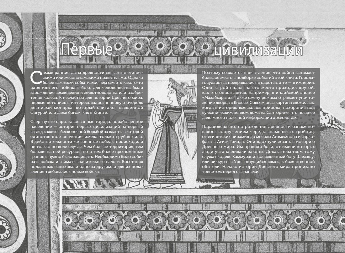 Книга Авезу Л.: 100 тайн Древнего мира. Империи. Гробницы. Цивилизации купить,NaN