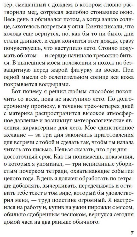 Книга Абэ К.: Чужое лицо купить,NaN