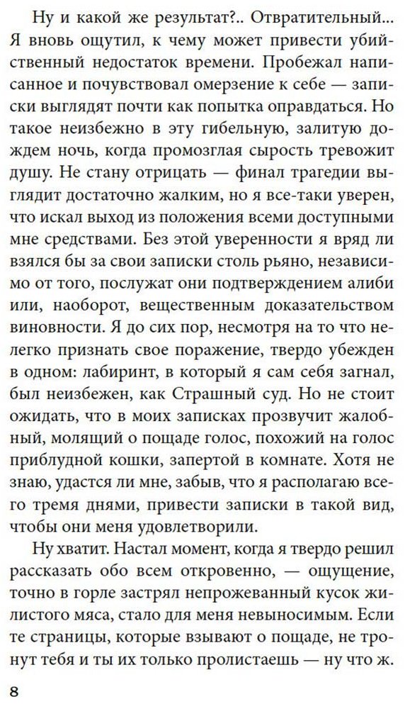Книга Абэ К.: Чужое лицо купить,NaN