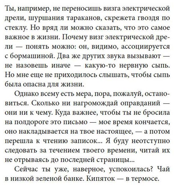 Книга Абэ К.: Чужое лицо купить,NaN