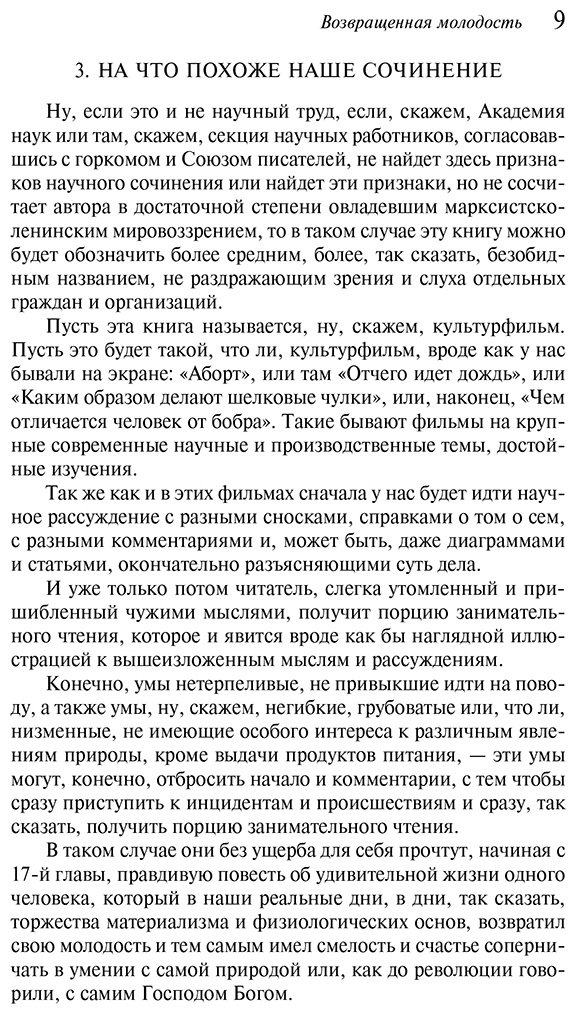 Книга Зощенко М. М.: Перед восходом солнца купить,NaN