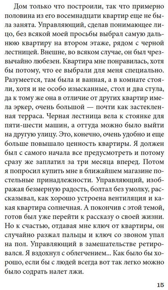 Книга Абэ К.: Чужое лицо купить,NaN