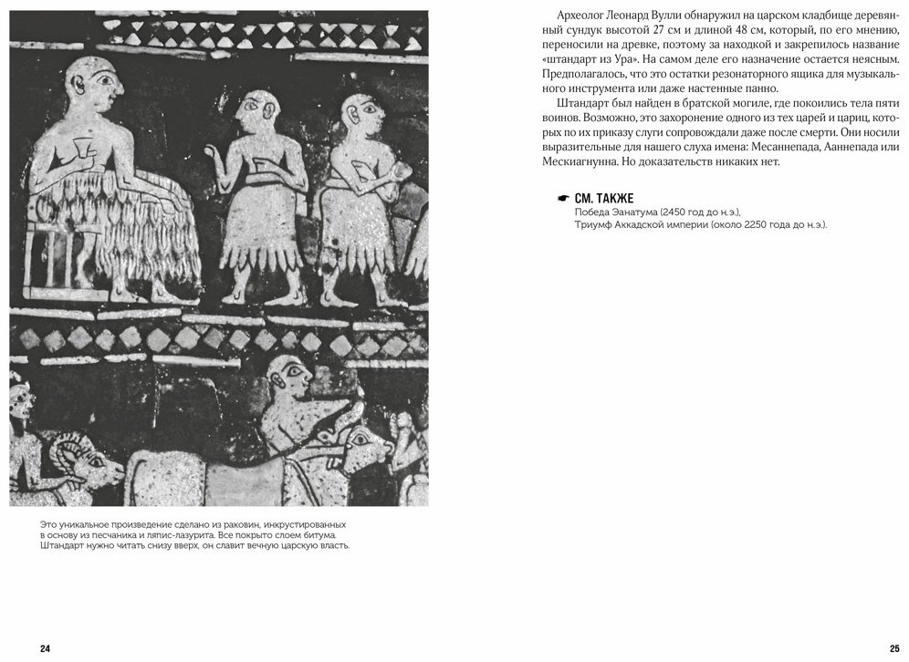 Книга Авезу Л.: 100 тайн Древнего мира. Империи. Гробницы. Цивилизации купить,NaN