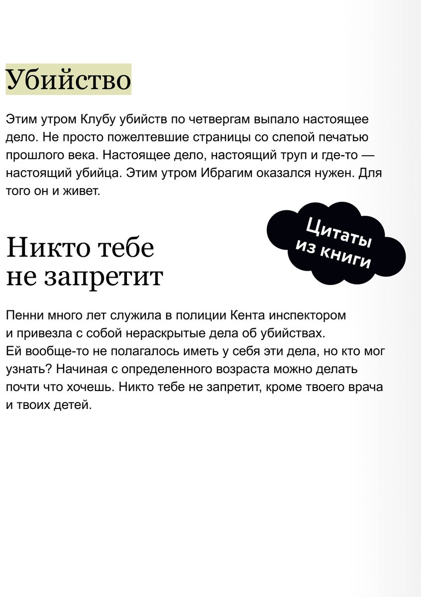 Книга Осман Р. Т.: Клуб убийств по четвергам купить,NaN