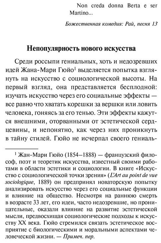 Книга Ортега-и-Гассет Х.: Дегуманизация искусства купить,NaN
