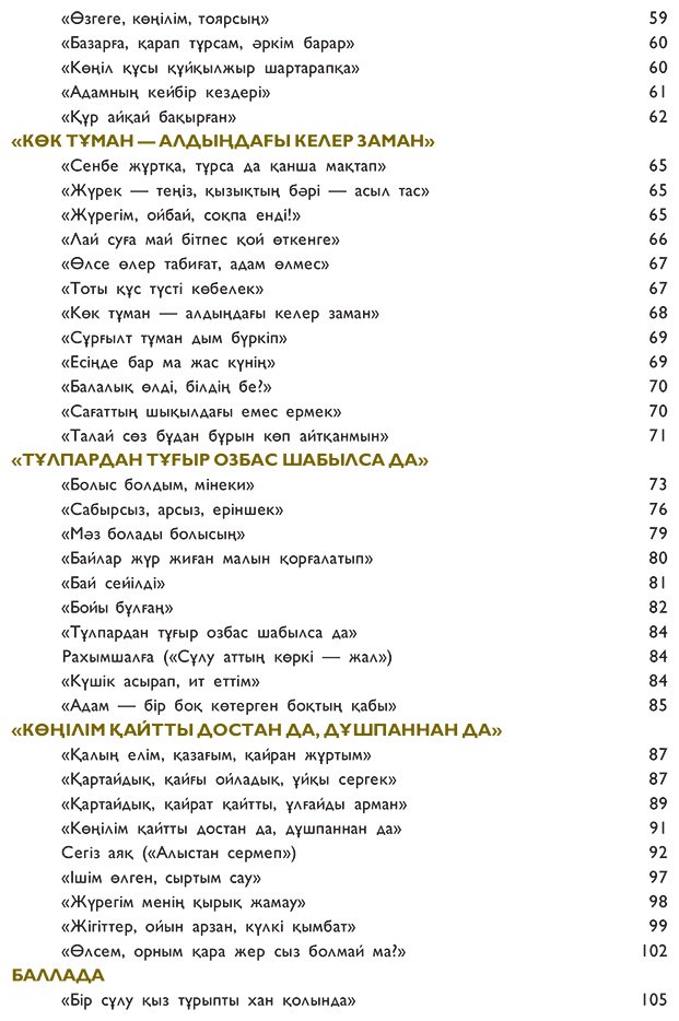 Книга Абай: Абай. Стихи. Поэмы. Проза купить,NaN