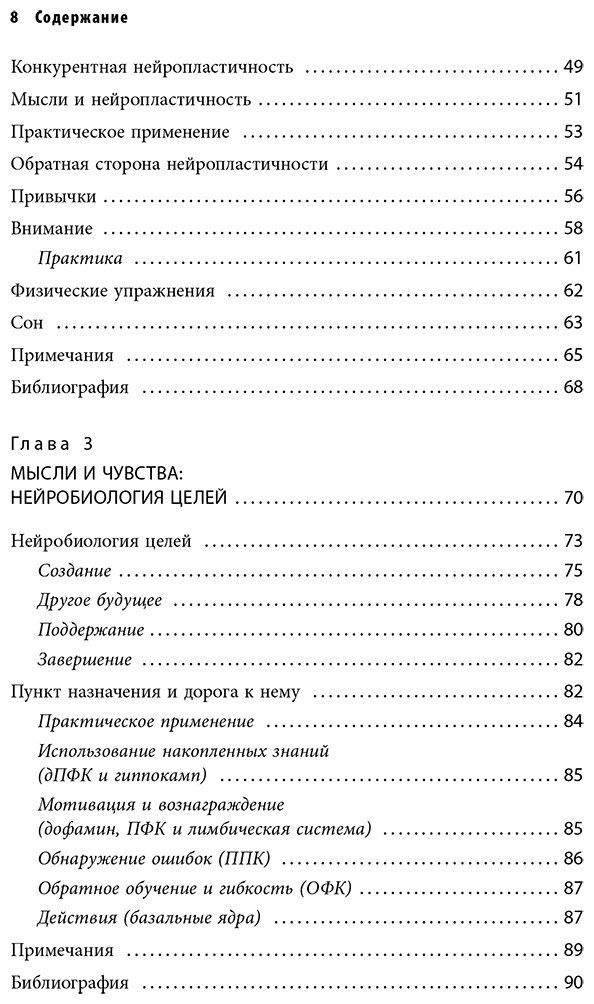 Книга О'Коннор Дж. Лейджес А.: Коучинг мозга. Как мы можем использовать знания о мозге, чтобы помочь себе развиваться купить,NaN
