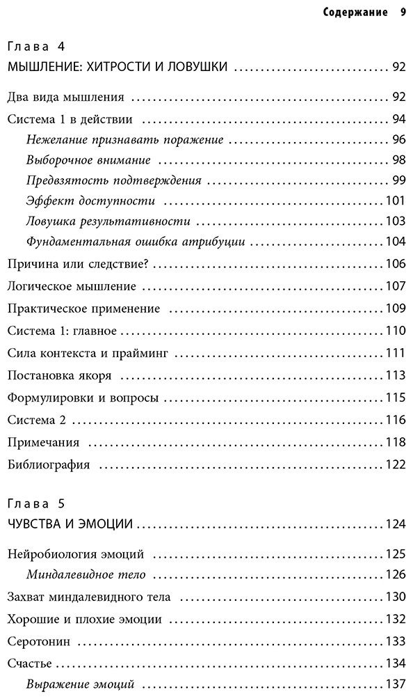 Книга О'Коннор Дж. Лейджес А.: Коучинг мозга. Как мы можем использовать знания о мозге, чтобы помочь себе развиваться купить,NaN
