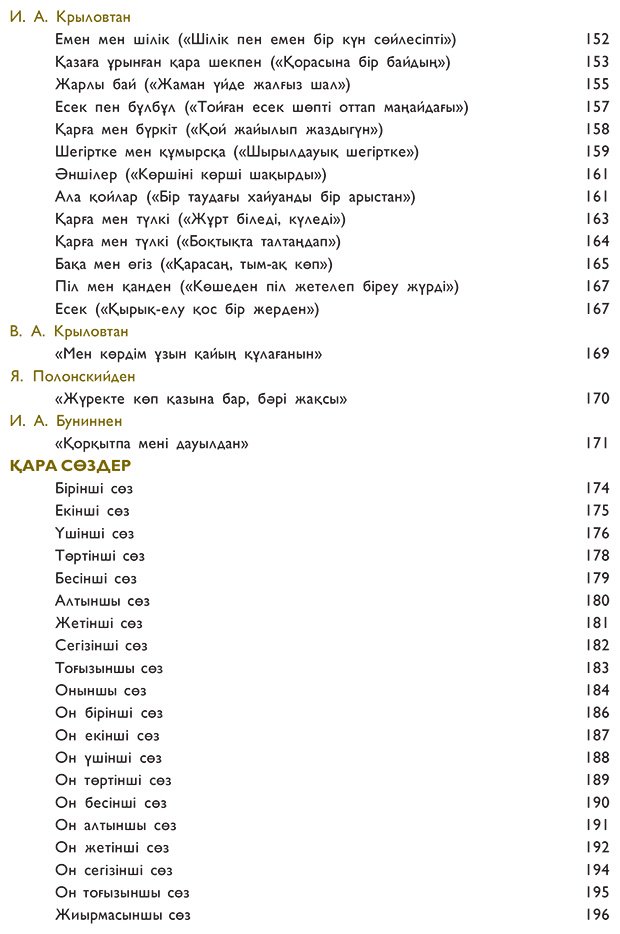 Книга Абай: Абай. Стихи. Поэмы. Проза купить,NaN