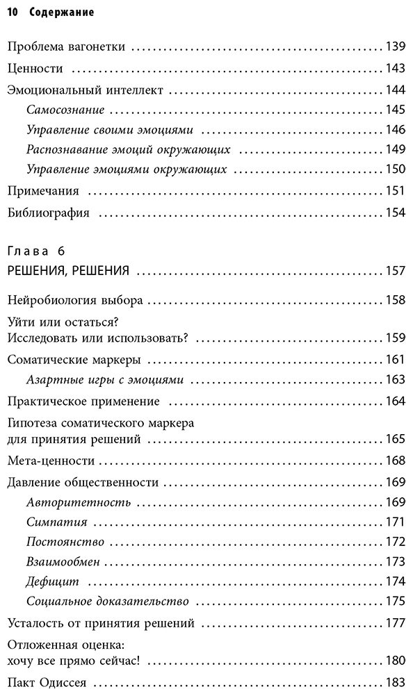 Книга О'Коннор Дж. Лейджес А.: Коучинг мозга. Как мы можем использовать знания о мозге, чтобы помочь себе развиваться купить,NaN