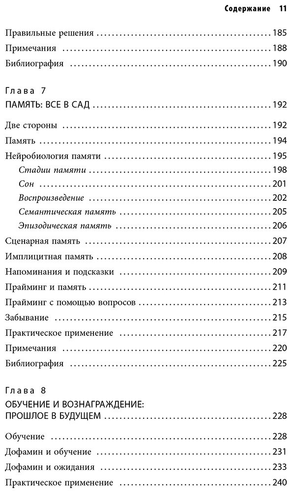 Книга О'Коннор Дж. Лейджес А.: Коучинг мозга. Как мы можем использовать знания о мозге, чтобы помочь себе развиваться купить,NaN