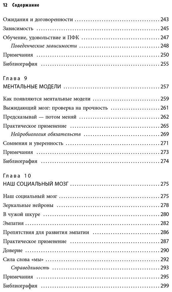 Книга О'Коннор Дж. Лейджес А.: Коучинг мозга. Как мы можем использовать знания о мозге, чтобы помочь себе развиваться купить,NaN