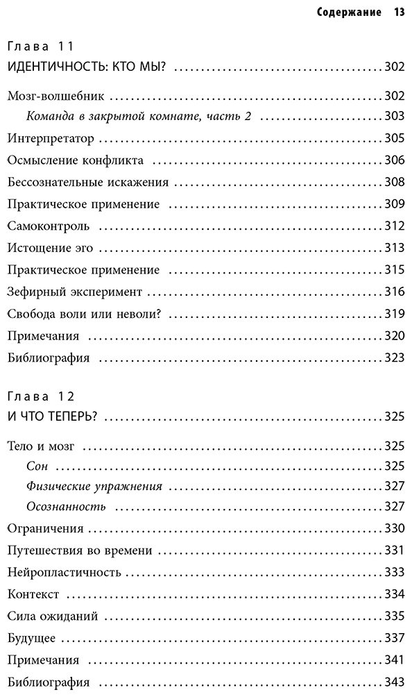 Книга О'Коннор Дж. Лейджес А.: Коучинг мозга. Как мы можем использовать знания о мозге, чтобы помочь себе развиваться купить,NaN
