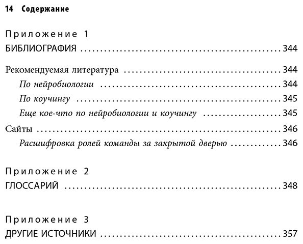 Книга О'Коннор Дж. Лейджес А.: Коучинг мозга. Как мы можем использовать знания о мозге, чтобы помочь себе развиваться купить,NaN