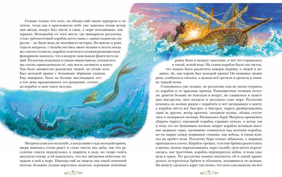 Книга Андерсен Х.: Сказки и истории купить,NaN
