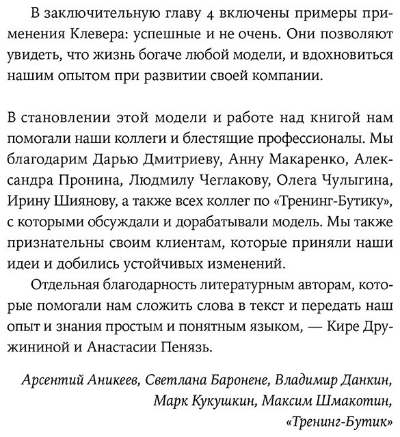 Книга Аникеев А., Кукушкин М.: Сильная культура - сильный бизнес: Пять элементов трансформации корпоративной культуры купить,NaN