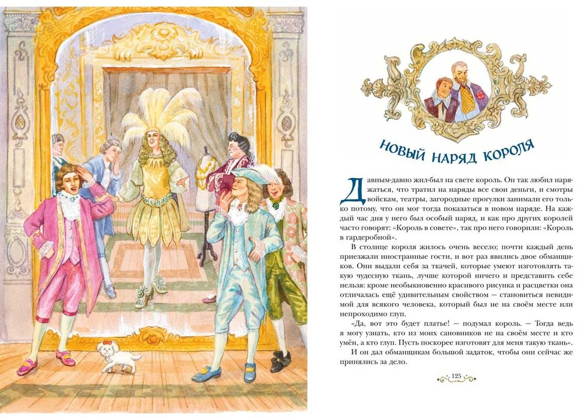Книга Андерсен Х.: Сказки и истории купить,NaN