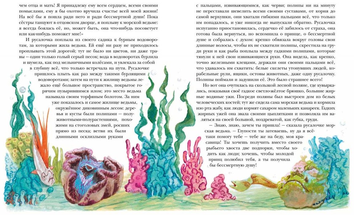 Книга Андерсен Х.: Сказки и истории купить,NaN
