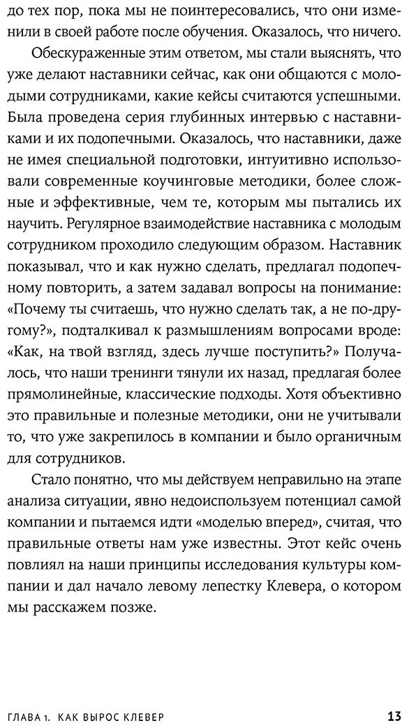 Книга Аникеев А., Кукушкин М.: Сильная культура - сильный бизнес: Пять элементов трансформации корпоративной культуры купить,NaN