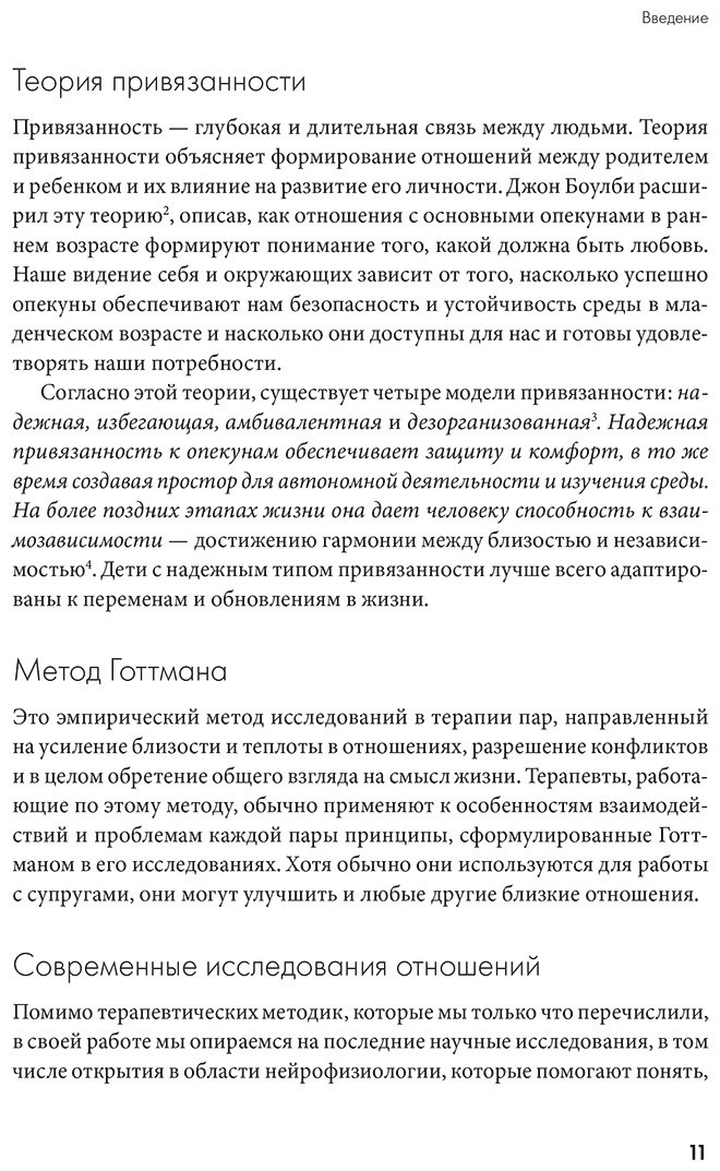 Книга Коэн Айлин, Ричардсон Эдрика: Не терпи, если не устраивает: Как сделать отношения честными и гармоничными купить,NaN