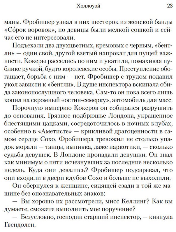 Книга Аткинсон К.: Храмы веселья купить,NaN