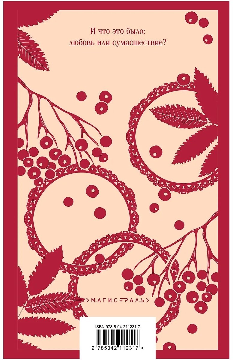 Книга Куприн А. И.: Гранатовый браслет купить,NaN