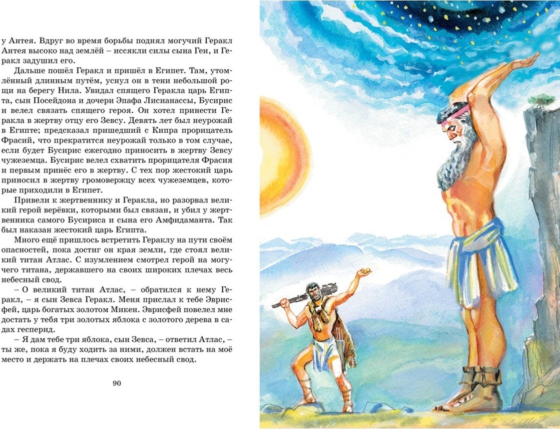 Книга Кун Н.А.: Мифы Древней Греции купить,NaN