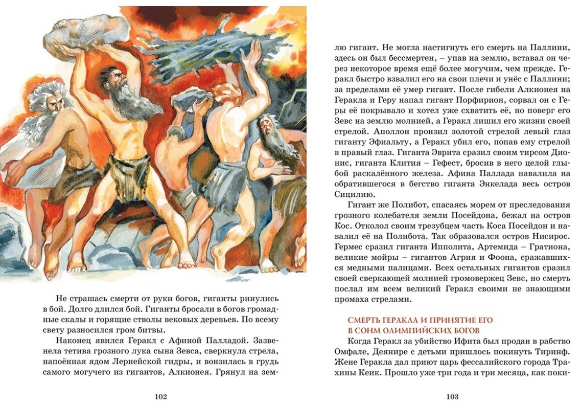 Книга Кун Н.А.: Мифы Древней Греции купить,NaN