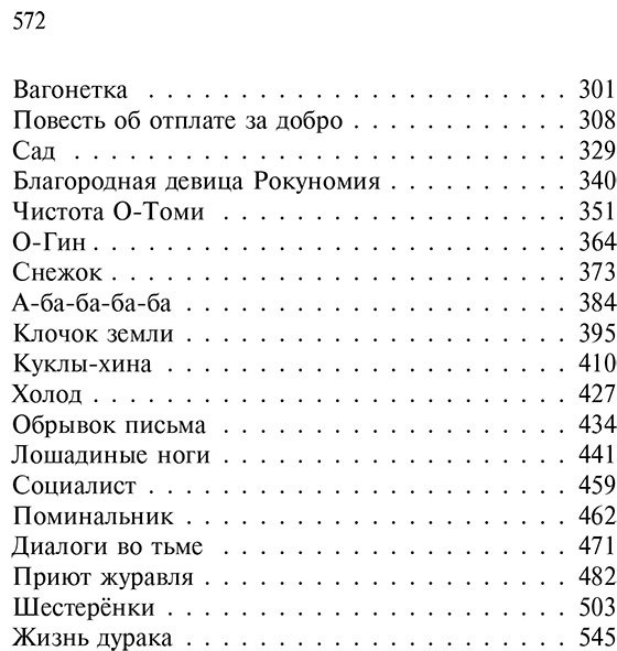Книга Акутагава Р.: Ворота Расемон купить,NaN
