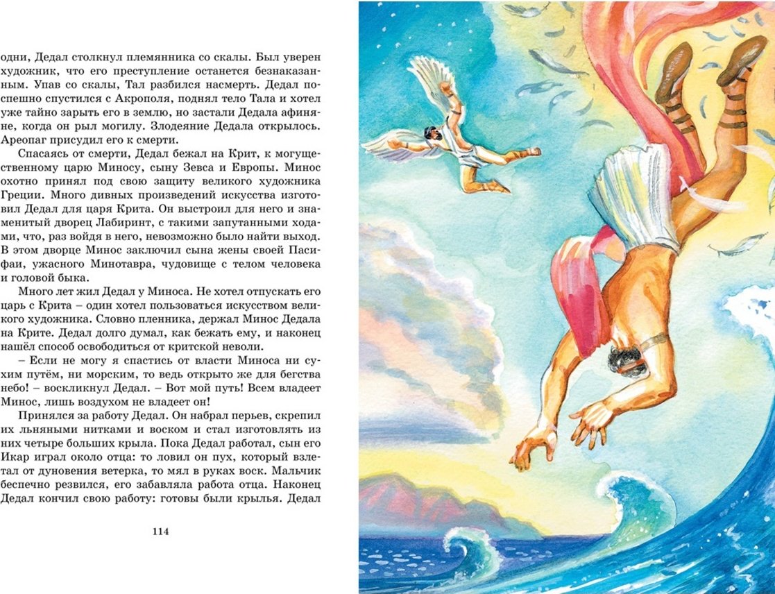 Книга Кун Н.А.: Мифы Древней Греции купить,NaN