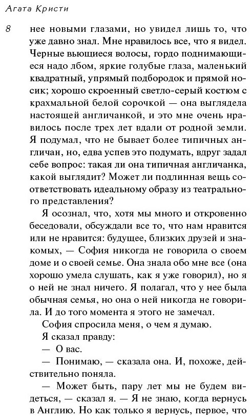 Книга Кристи А.: Скрюченный домишко купить,NaN