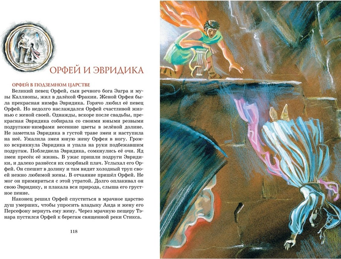 Книга Кун Н.А.: Мифы Древней Греции купить,NaN
