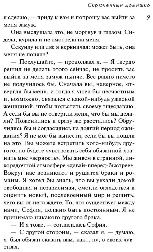 Книга Кристи А.: Скрюченный домишко купить,NaN