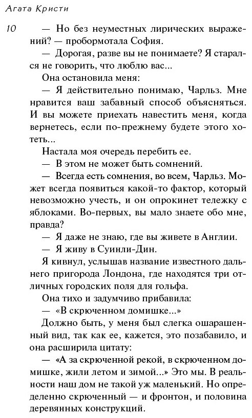 Книга Кристи А.: Скрюченный домишко купить,NaN
