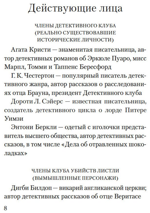 Книга Кэмбридж К.: Смерть на церковном дворе купить,NaN