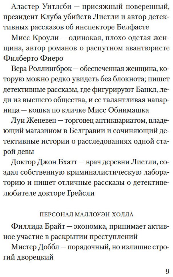 Книга Кэмбридж К.: Смерть на церковном дворе купить,NaN