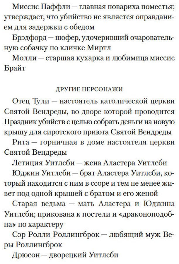 Книга Кэмбридж К.: Смерть на церковном дворе купить,NaN