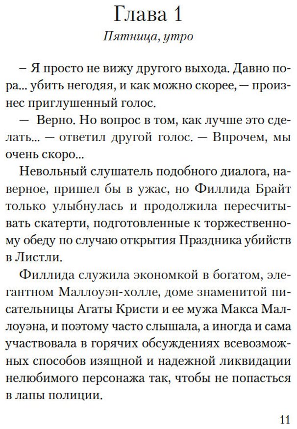 Книга Кэмбридж К.: Смерть на церковном дворе купить,NaN