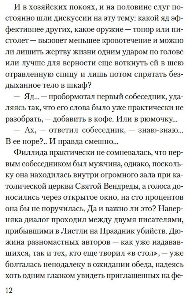 Книга Кэмбридж К.: Смерть на церковном дворе купить,NaN