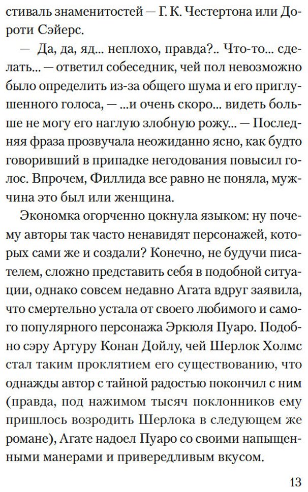 Книга Кэмбридж К.: Смерть на церковном дворе купить,NaN