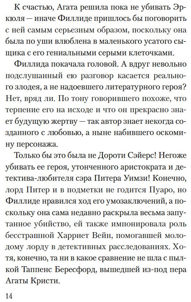 Книга Кэмбридж К.: Смерть на церковном дворе купить,NaN