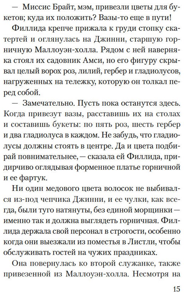 Книга Кэмбридж К.: Смерть на церковном дворе купить,NaN