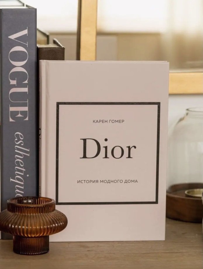 Книга Гомер К.: DIOR. История модного дома купить,NaN