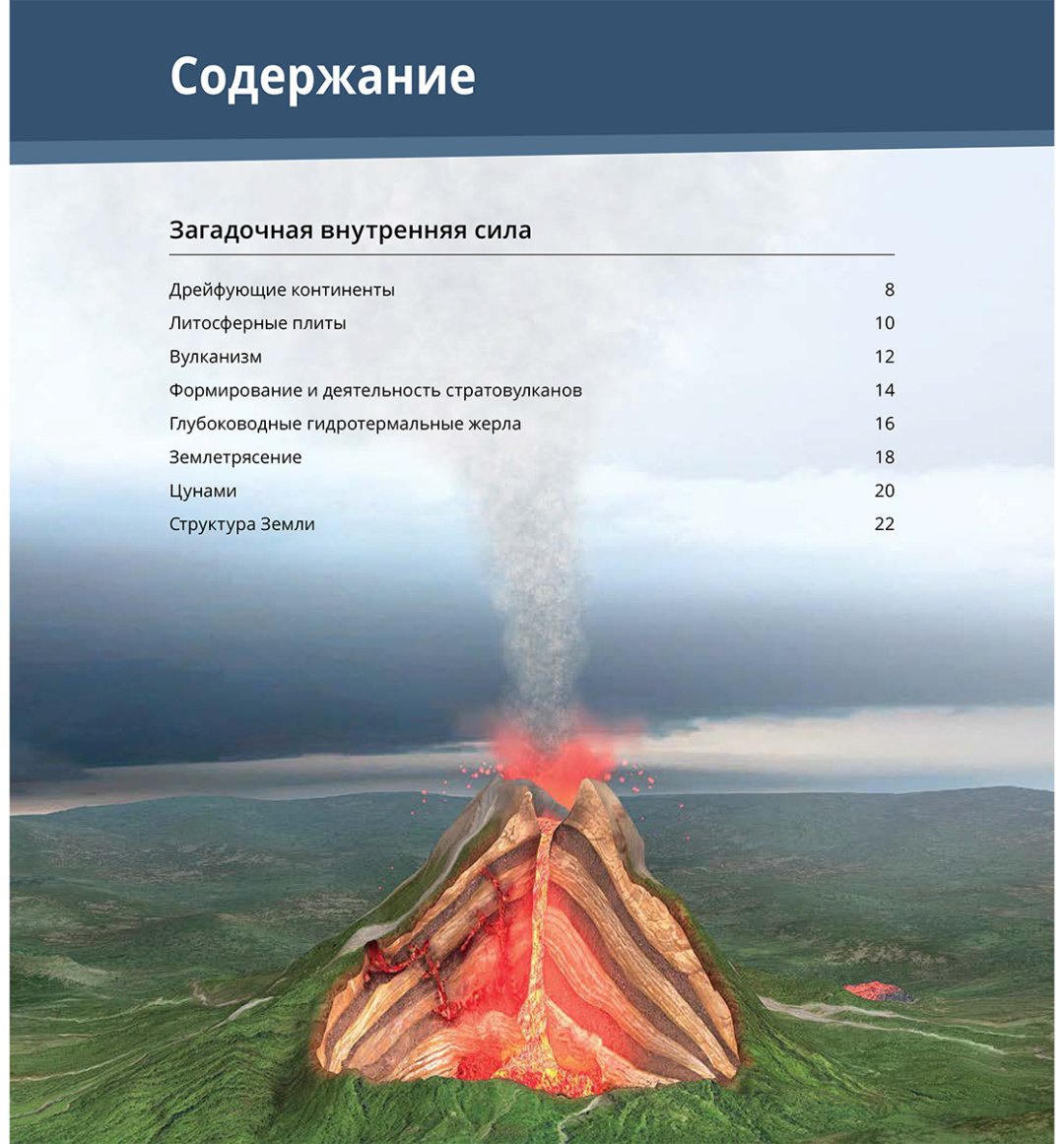 Книга Коллектив авторов: Интерактивная 3Д-книга: Изменяющийся мир купить,NaN