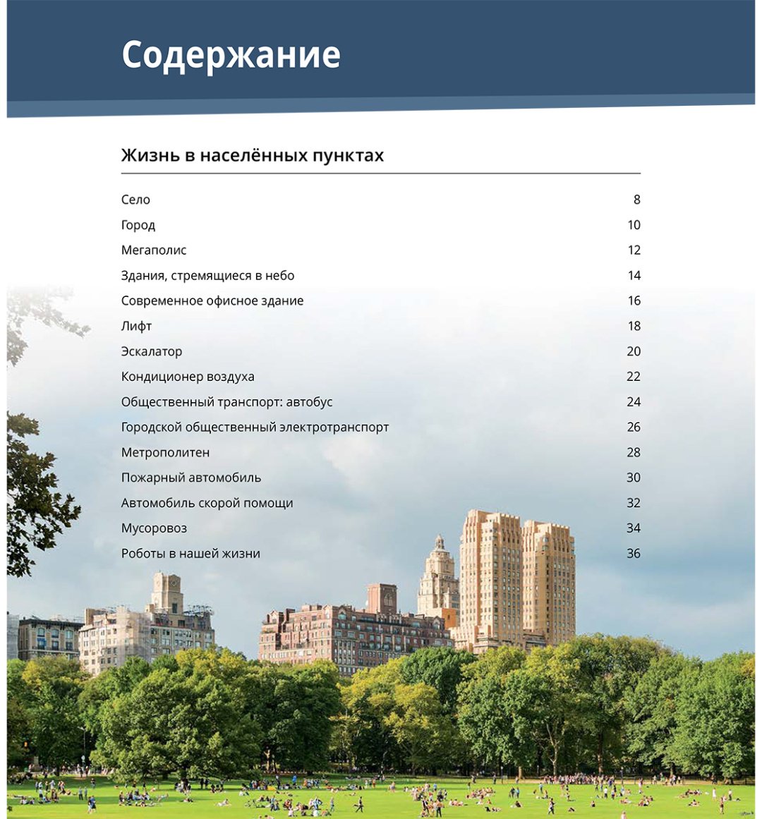 Книга Коллектив авторов: Интерактивная 3Д-книга: Мир вокруг нас купить,NaN