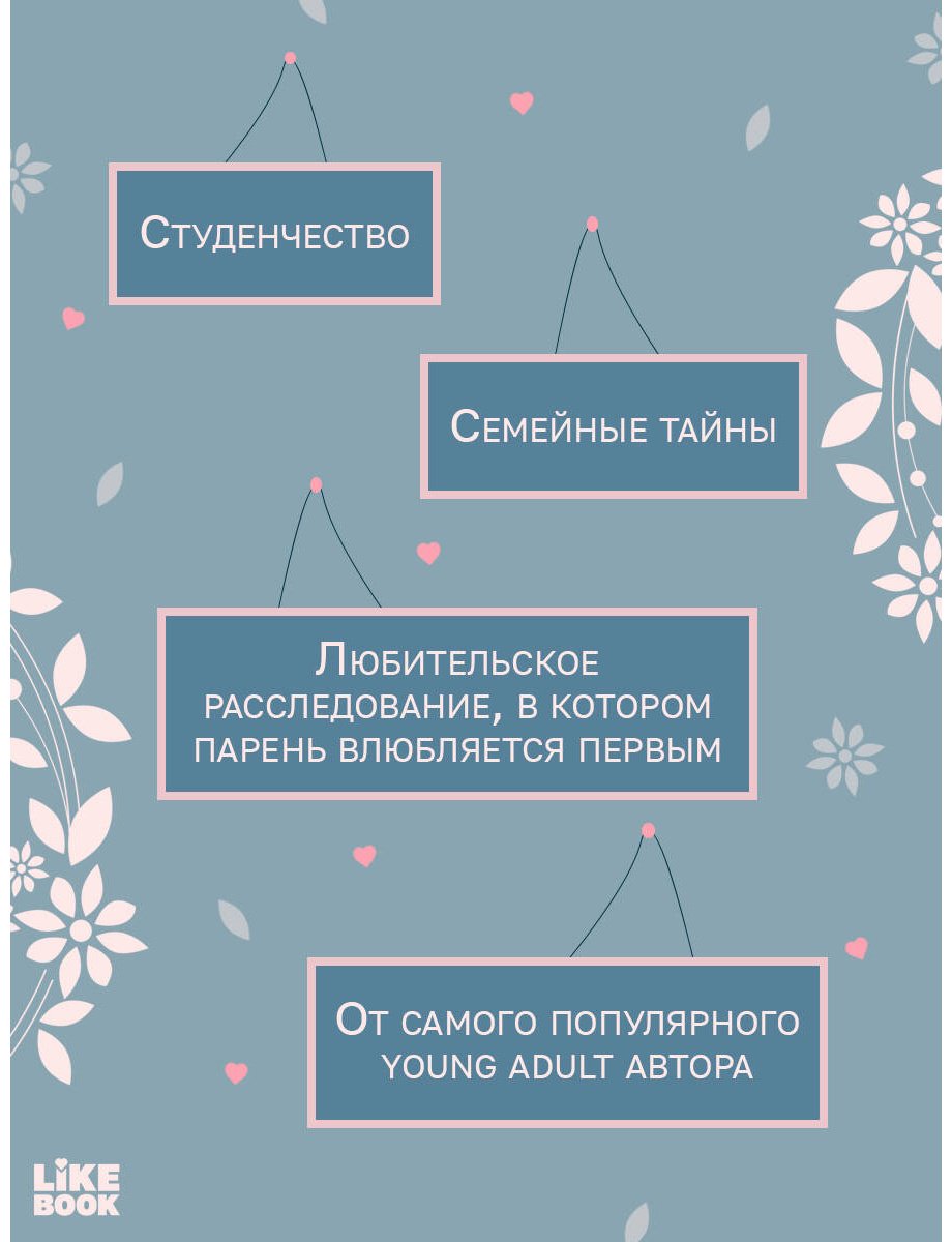 Книга Лавринович А.: Что скрывает Диана купить,NaN