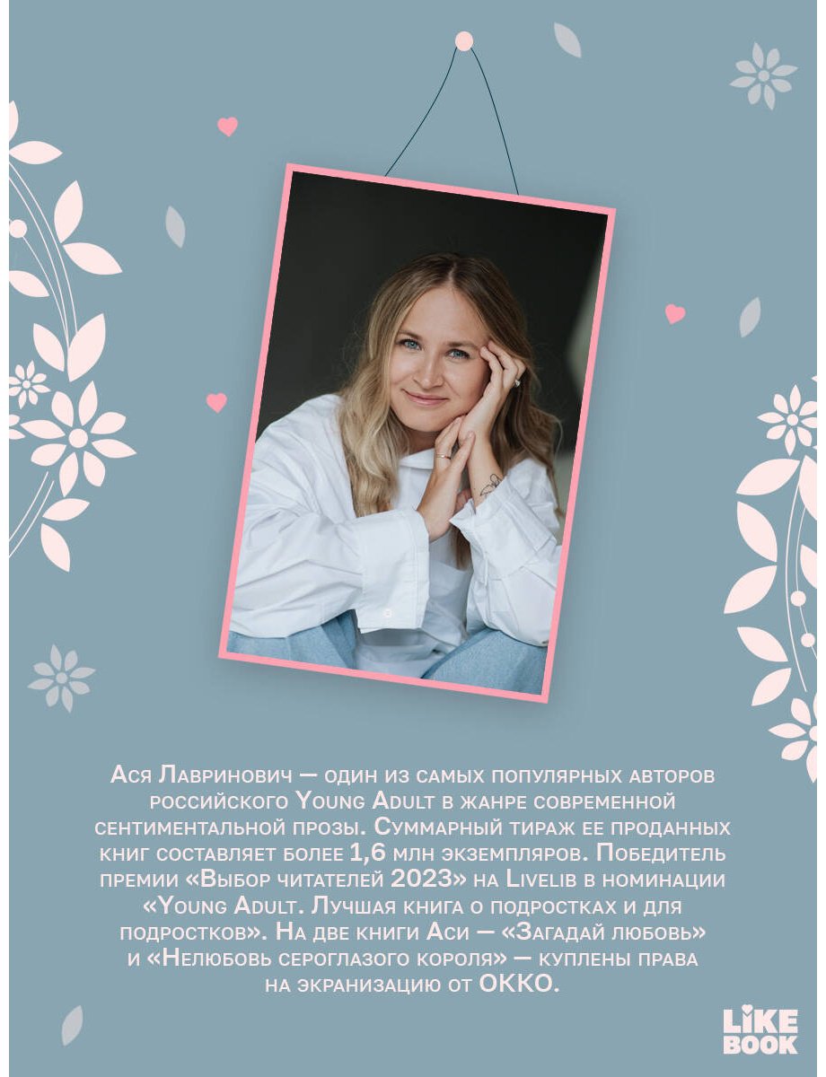Книга Лавринович А.: Что скрывает Диана купить,NaN