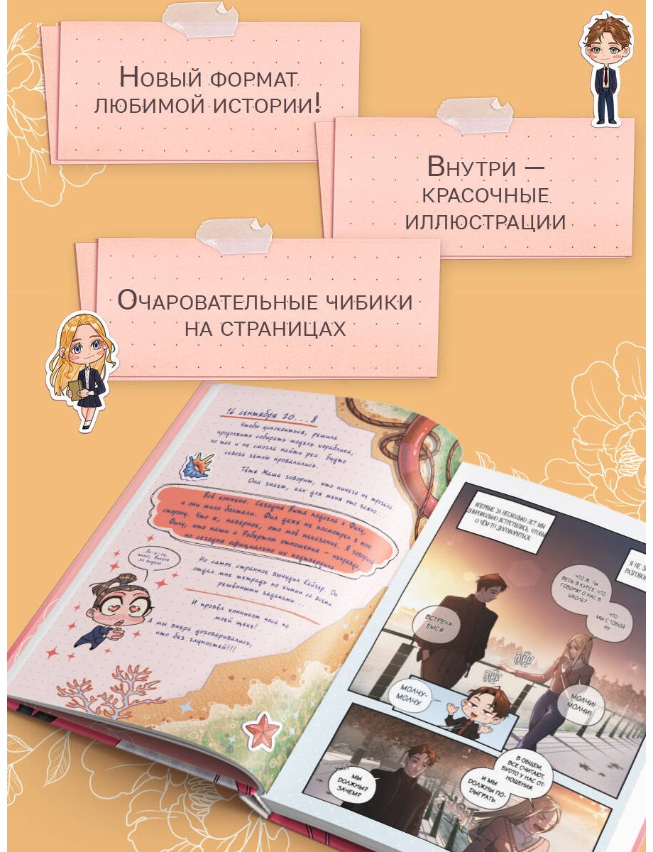 Книга Лавринович А.: Лавринович А.: Нелюбовь сероглазого короля. Графический роман купить,NaN